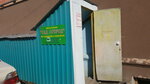 Сад и огород (mikrorayon Cheryomushki, 1), tienda para jardineros