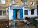 Tamasha (Magnïtogorskaya Street, 6), tienda de productos