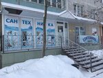 UK Moy Dom (ulitsa Rylenkova, 6), plumbing shop