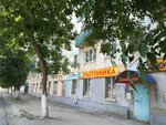 Газтехника (ulitsa Lenina, 60), gas equipment