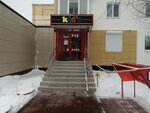 Kids (ул. Мира, 8), детский магазин в Когалыме