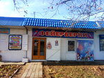 Фейерверки (ulitsa Chaykovskogo, 9), fireworks and pyrotechnics