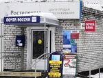 Otdeleniye pochtovoy svyazi Barabinsk 632336 (Barabinsk, Ulyanovskaya ulitsa, 60), post office