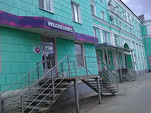 Wildberries Интернет Магазин Дзержинск Нижегородской