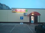 Звениговский (ulitsa Rostovshchikova, 76), butcher shop