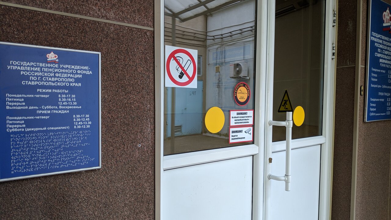 Пфр график работы ставрополь в новогодние Пфр график работы ставрополь в новогодние