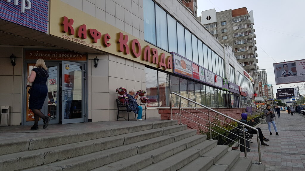 Kolyada, cafe, Novosibirsk, ulitsa Zhukovskogo, 123 - Yandex Maps
