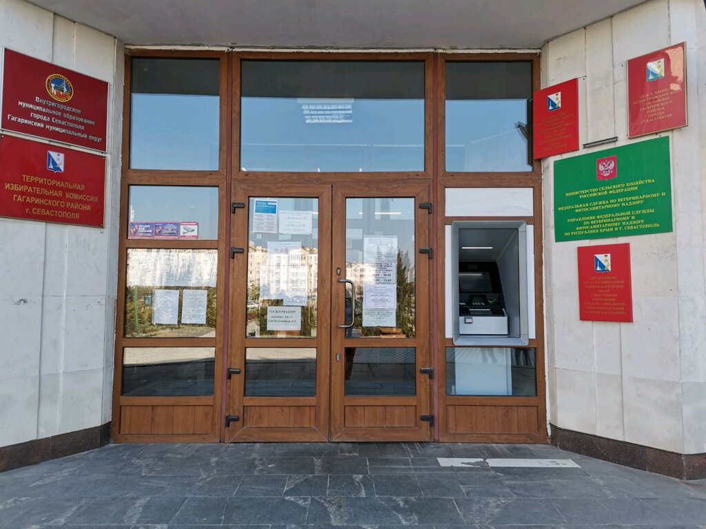 Administración Совет Гагаринского Муниципального Округа, , foto