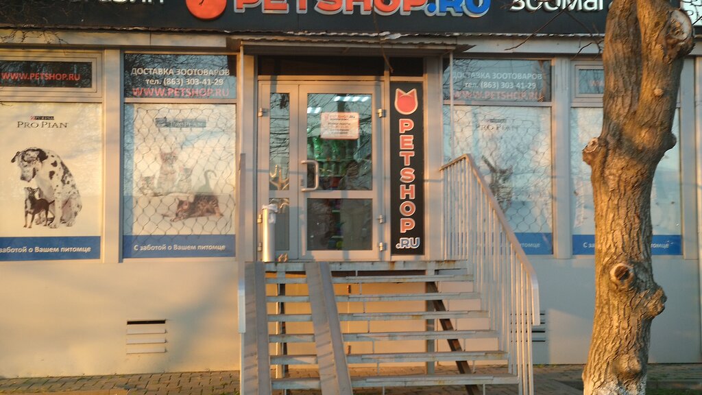 Petshop Ru Интернет Магазин Ростов На Дону