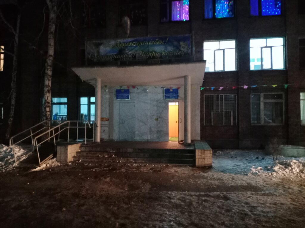 School School № 5, Ust‑Kamenogorsk, photo