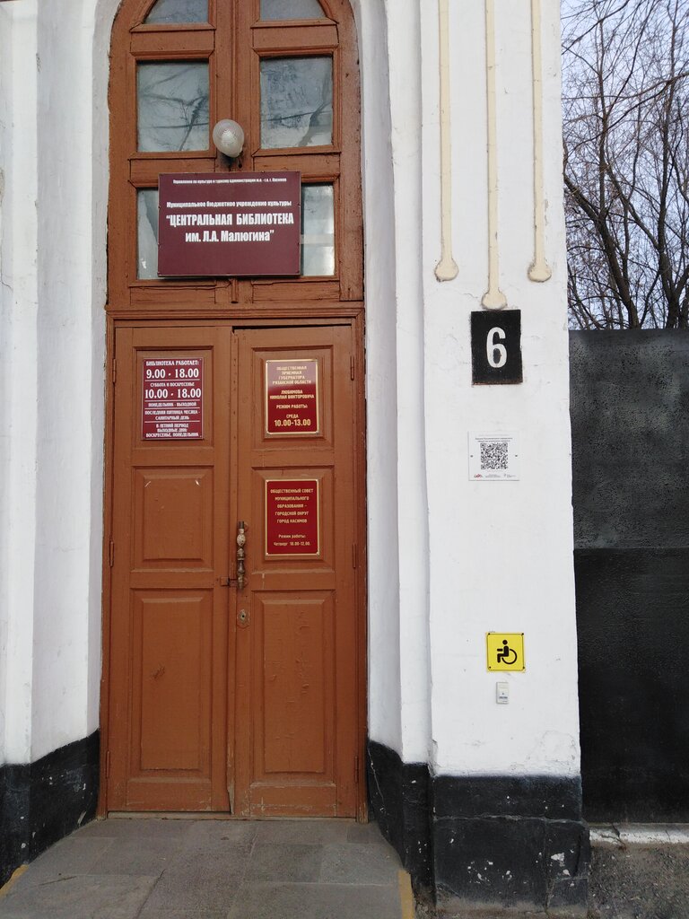 Community organization Общественный совет муниципального образования, Kasimov, photo