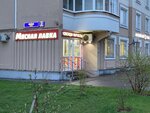 Butcher shop (Okskaya Street, 3к1), grocery