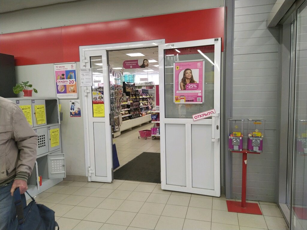 متجر بيع العطور ومستحضرات التجميل Magnit Kosmetik ، أوليانوفسك، صورة