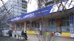 Remont obuvi (ulitsa Mira, 113Б), shoes repair