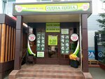 Одна цена (ulitsa Sergeya Lazo, 8к1), home goods store