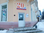 Одежда (Bolshaya Spasskaya Street, 23/52), clothing store