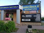 Kompliment, parikmakherskaya (50 let VLKSM Street, 67А), peluquería