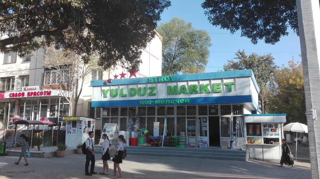 Магазин хозтоваров и бытовой химии Yulduz market, Ташкент, фото