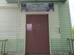 ЛакМусс (Fabrichnaya Street, 18), salón de belleza