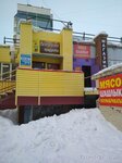 Мясо (Lazurnaya ulitsa, 16/1), butcher shop