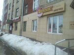 Жемчужина (ulitsa Kirova, 81), jewelry store