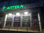 Pharmacy (Jumabaev kóshesi, 20), pharmacy