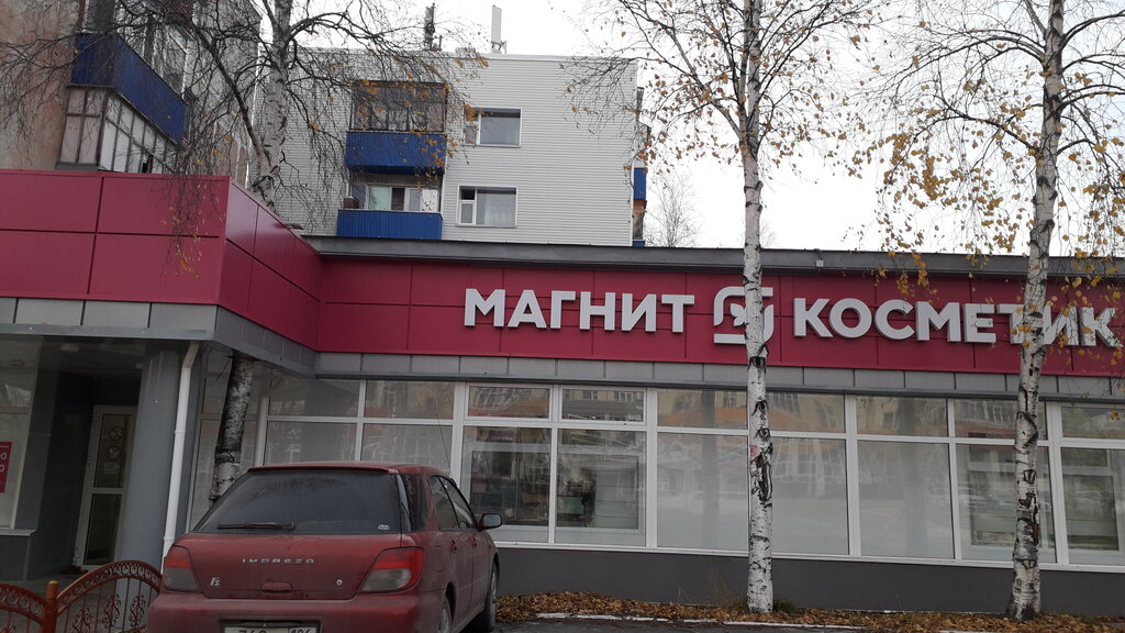 График работы магнита нижневартовск