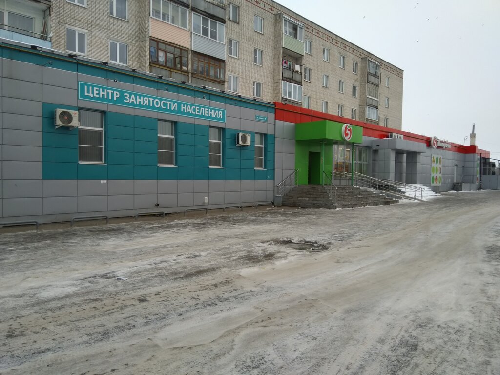 Оку центр занятости населения