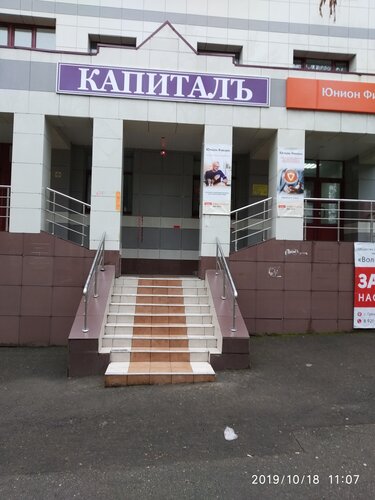 Гостиница Капитал в Грязовецком районе