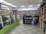 Tabakerya (stanitsa Starotitarovskaya, ulitsa Lenina, 297А) ، متجر مستلزمات التدخين