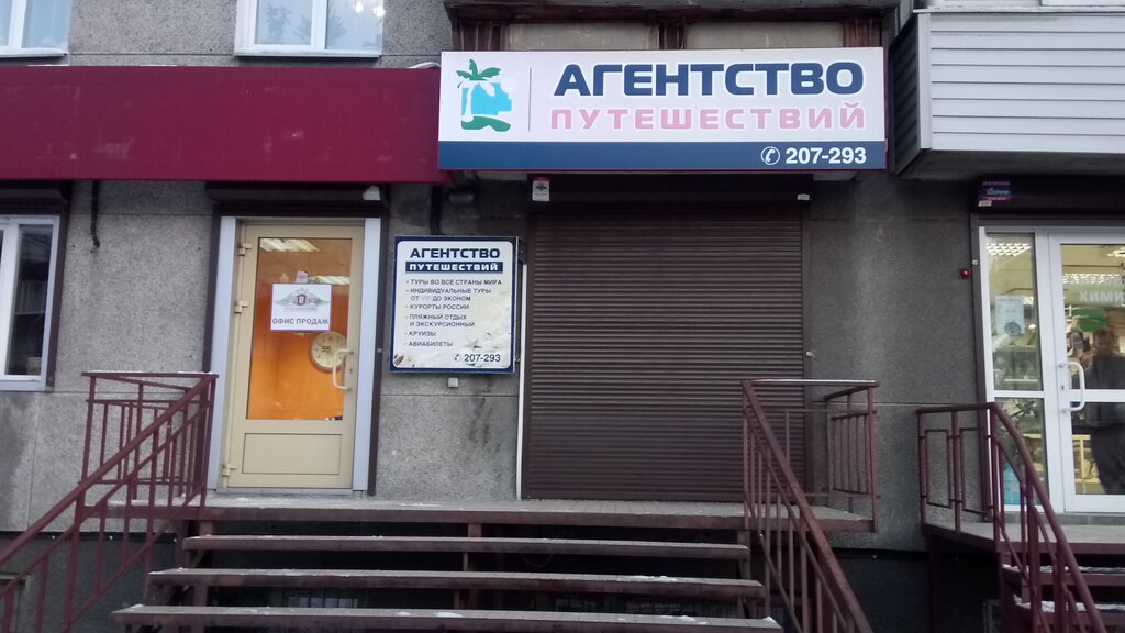 Росгосстрах, страховая компания, ул. Фридриха Энгельса, 4, Иркутск ...