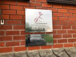 Klinika plasticheskoj hirurgii i kosmetologii doktora Israelyana (Sportivny bulvar, 9), cirugía plástica