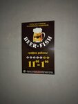 Beer fish (Zavodskoy proyezd, 1), bar, pub