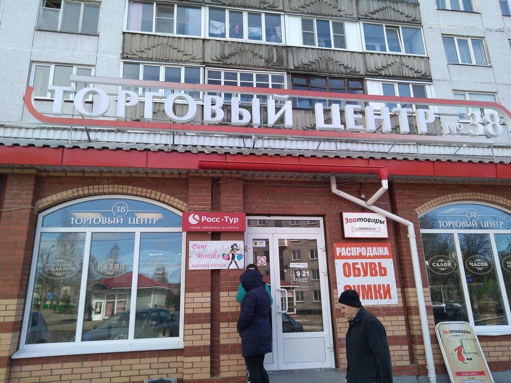 Shopping mall Торговый центр № 38, Kingisepp, photo