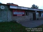 Сантехник (ulitsa Lenina, 32А), trabajos de fontanería