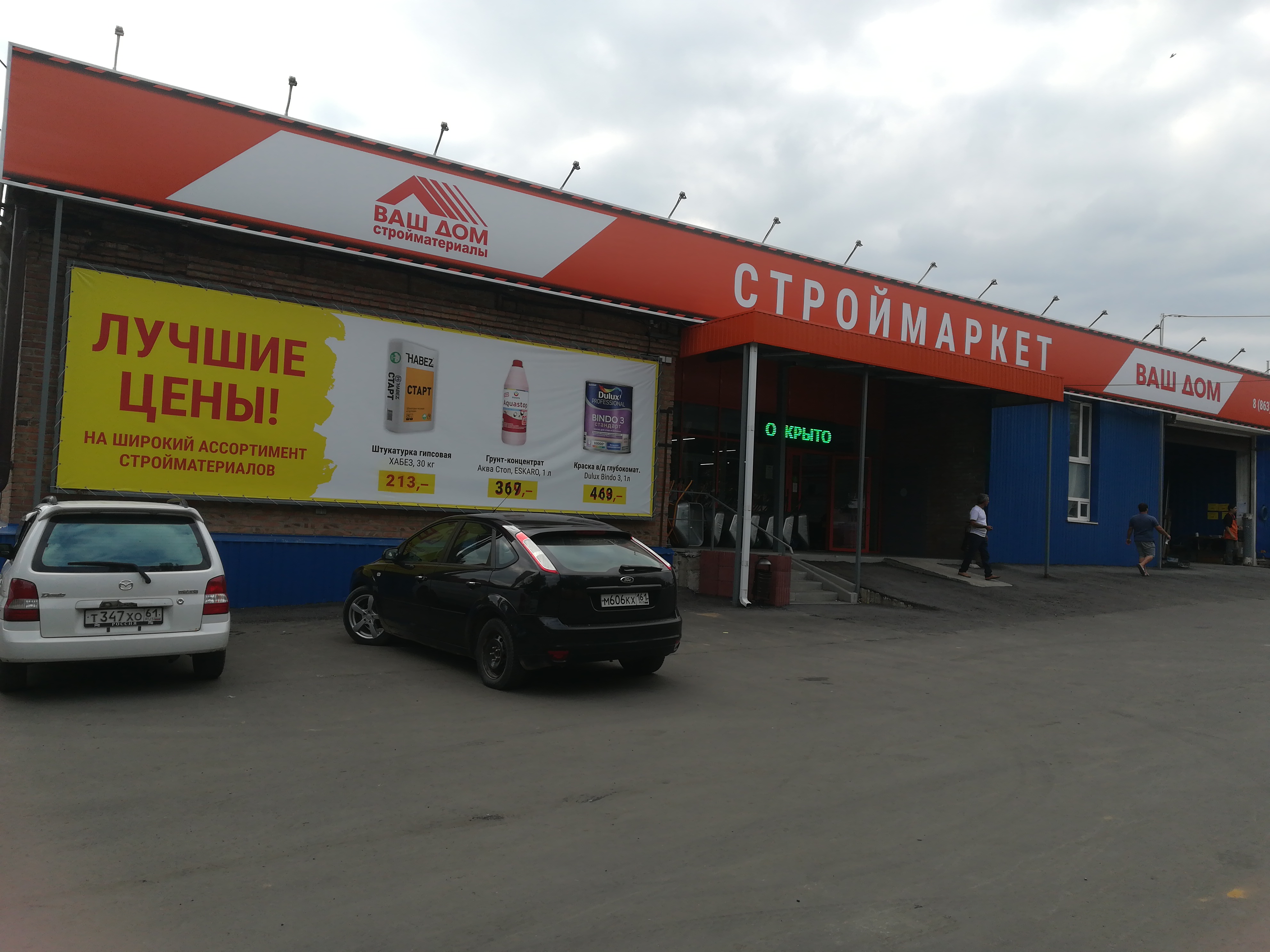 Delta, shopping mall, Aksay, prospekt Lenina, 47Д - Yandex Maps