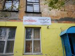 Одежда и обувь (ulitsa Karla Marksa, 33), tienda de ropa