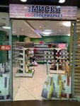 Themiska (Áýezov Avenue, 28), tienda de animales