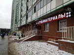 Строймаркет (Kosmonavtov Boulevard, 8), hardware store