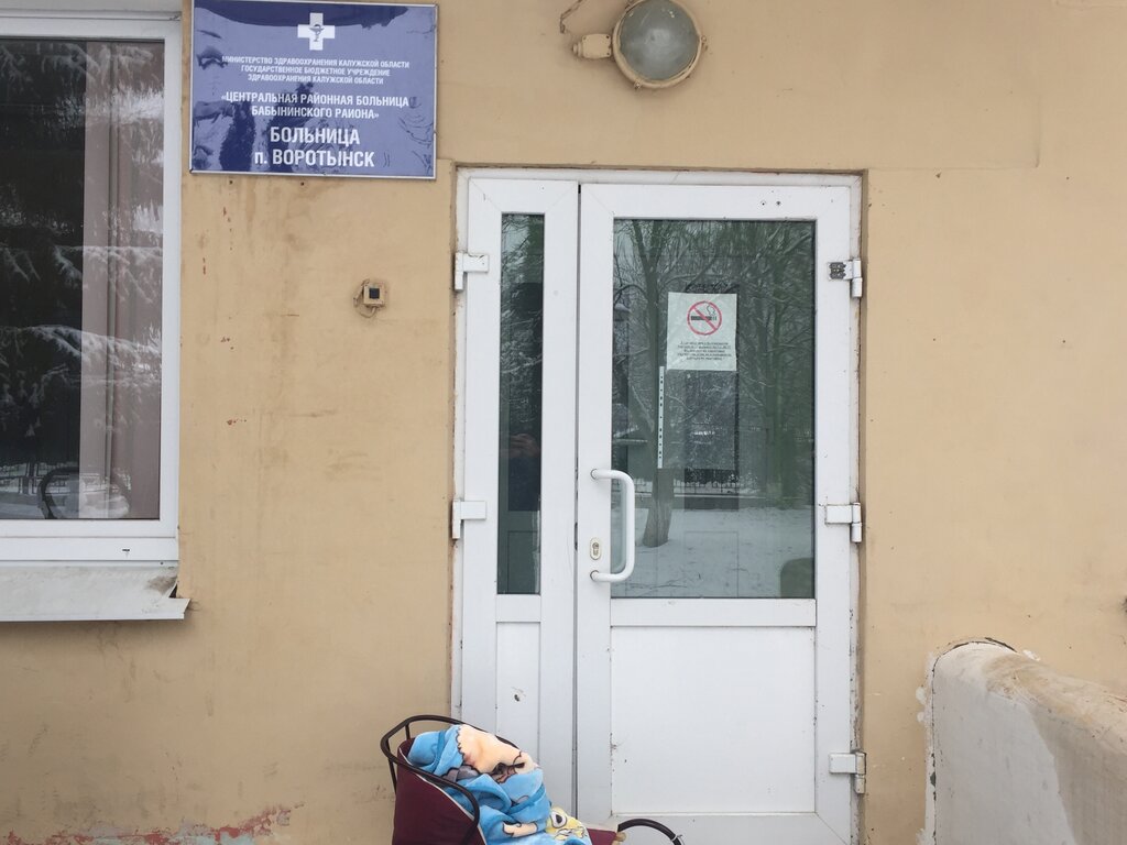 Hospital Центральная районная больница Бабынинского района, Kaluga Oblast, photo