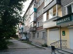 Спутник (Kirova Street, 253А), casa de empeño