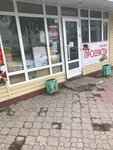 Радуга (Mayakovskogo Street, 12/1) ، صيدلية