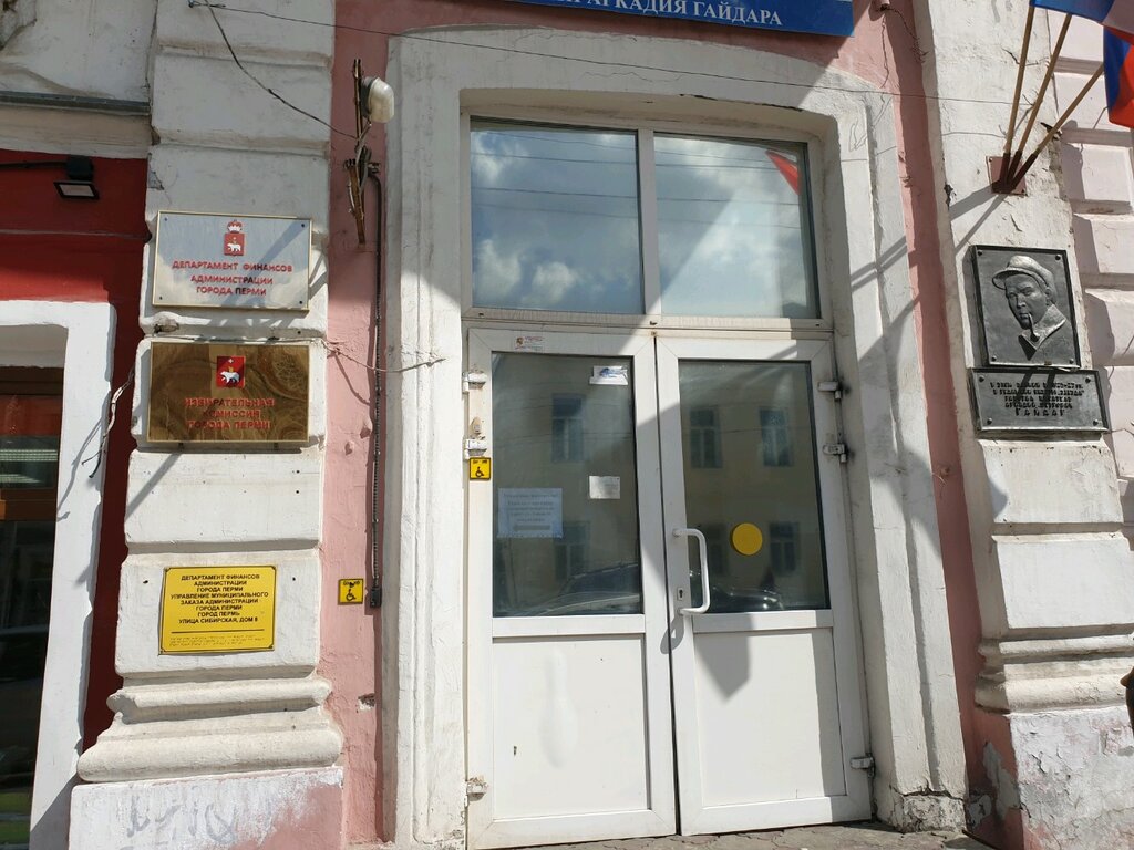 Administration Kontrolno-Revizionnoye upravleniye Departamenta Finansov Administratsii, Perm, photo