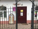 Глобус (ulitsa imeni Lenina, 31), travel agency