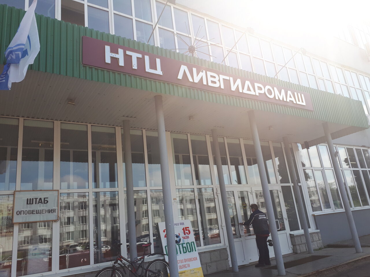 Парк ливгидромаш ливны