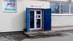 Табак (ulitsa Gaydara, 51А), tobacco and smoking accessories shop