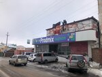Азалия (Iyunskaya ulitsa, 8А), flower shop