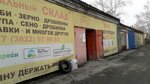 Мука (district Cheremoshniki, Bolshaya Podgornaya Street, 204А), flour and grains