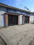 Партнер-авто (ulitsa Chaykovskogo, 23с1), accesorios de coche