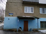 Легион (ulitsa Lermontova, 64) ، شركة أمن
